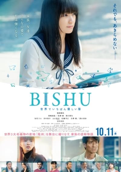 BISHU～世界でいちばん優しい服～